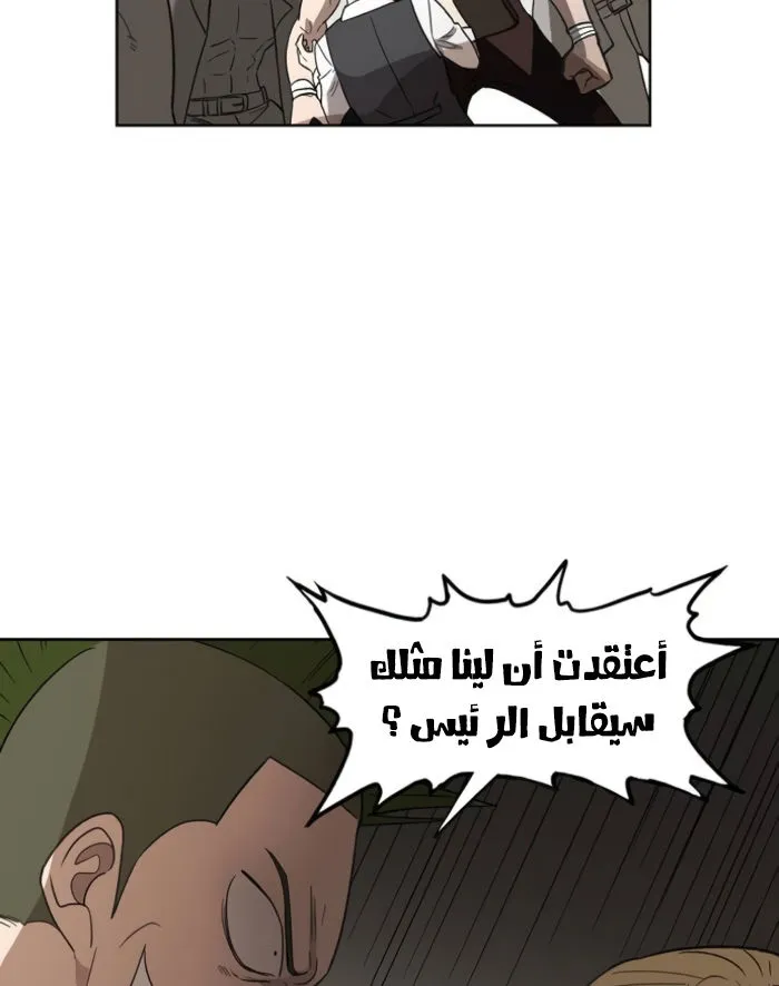 Read The Boxer AR Manga Online