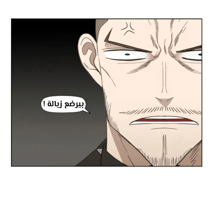 Read The Boxer AR Manga Online
