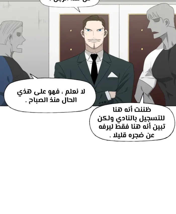 Read The Boxer AR Manga Online