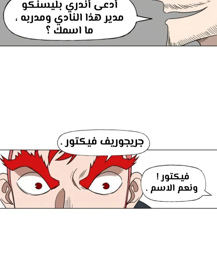 Read The Boxer AR Manga Online