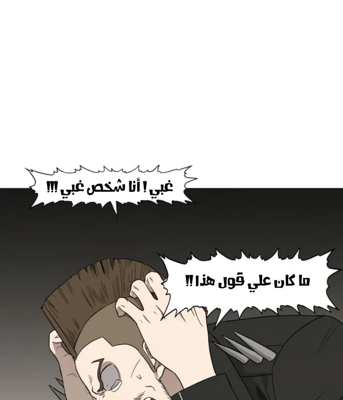 Read The Boxer AR Manga Online