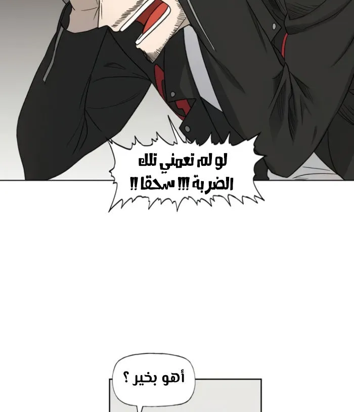 Read The Boxer AR Manga Online