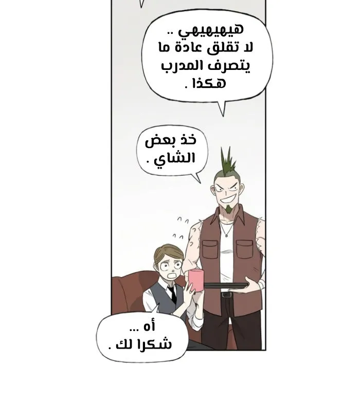 Read The Boxer AR Manga Online