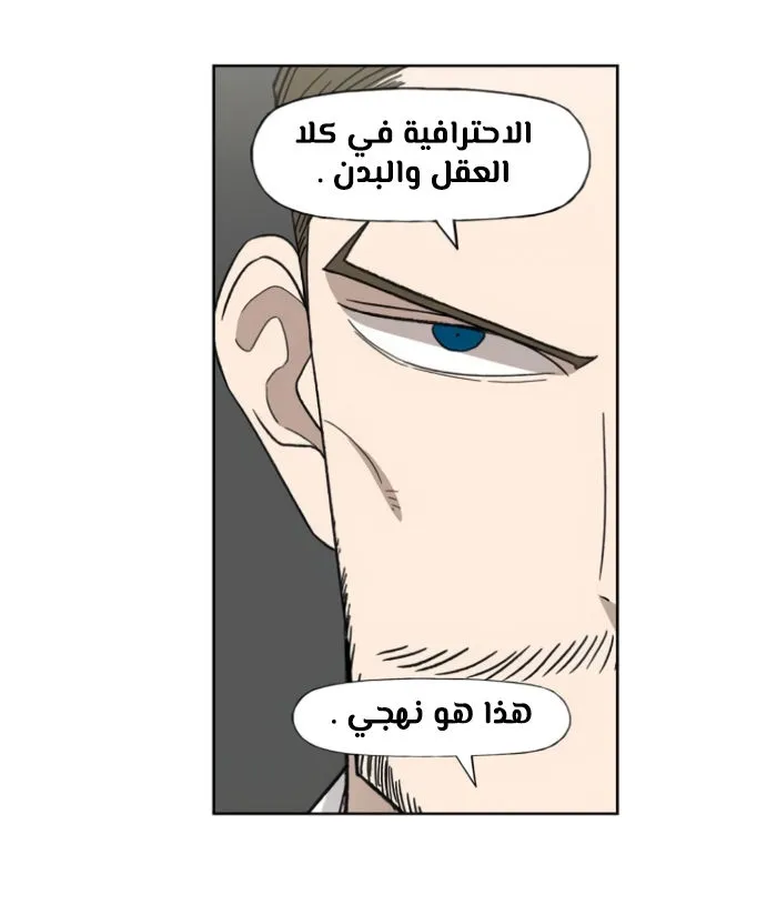 Read The Boxer AR Manga Online