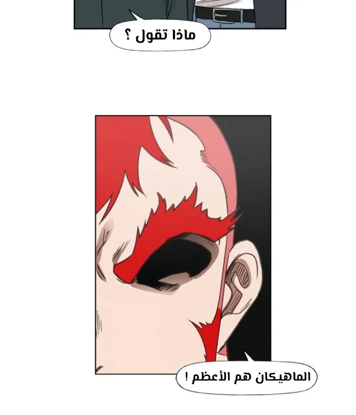Read The Boxer AR Manga Online