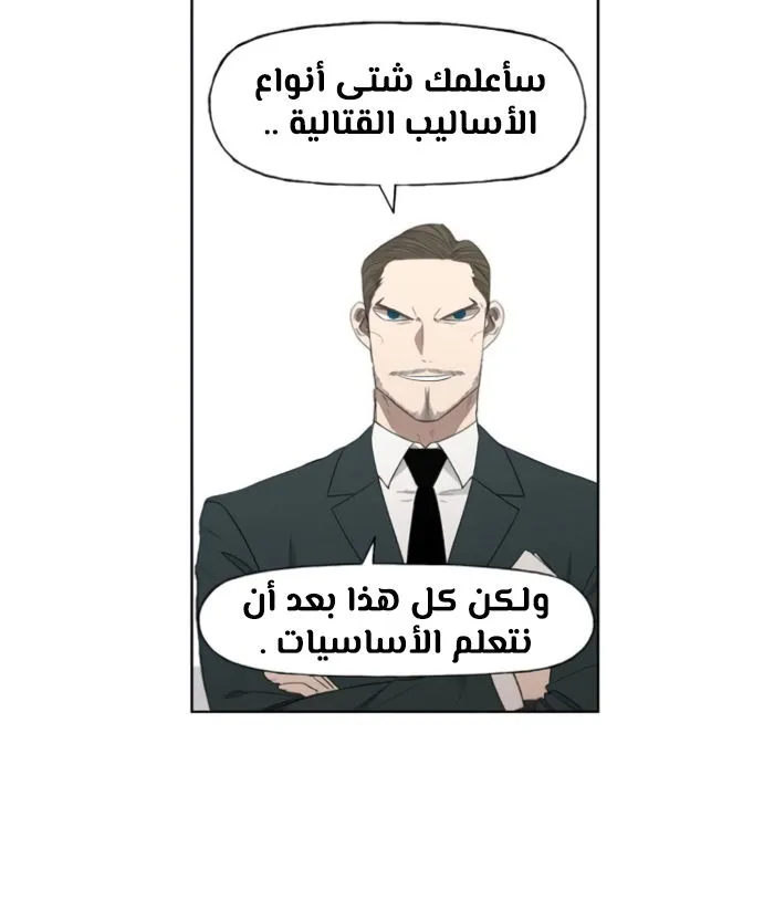 Read The Boxer AR Manga Online
