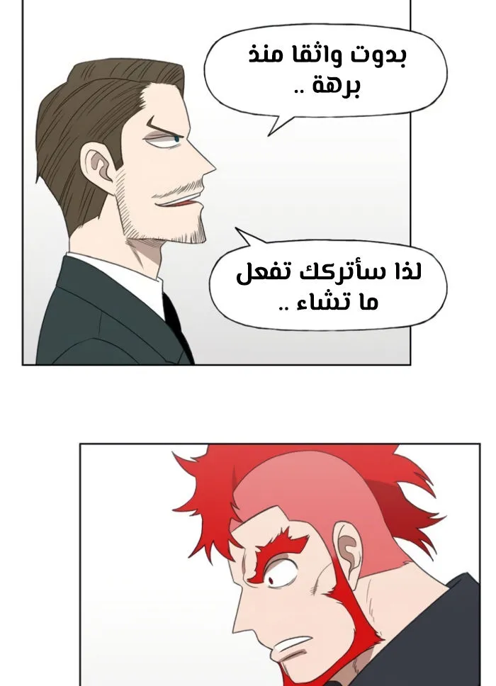 Read The Boxer AR Manga Online