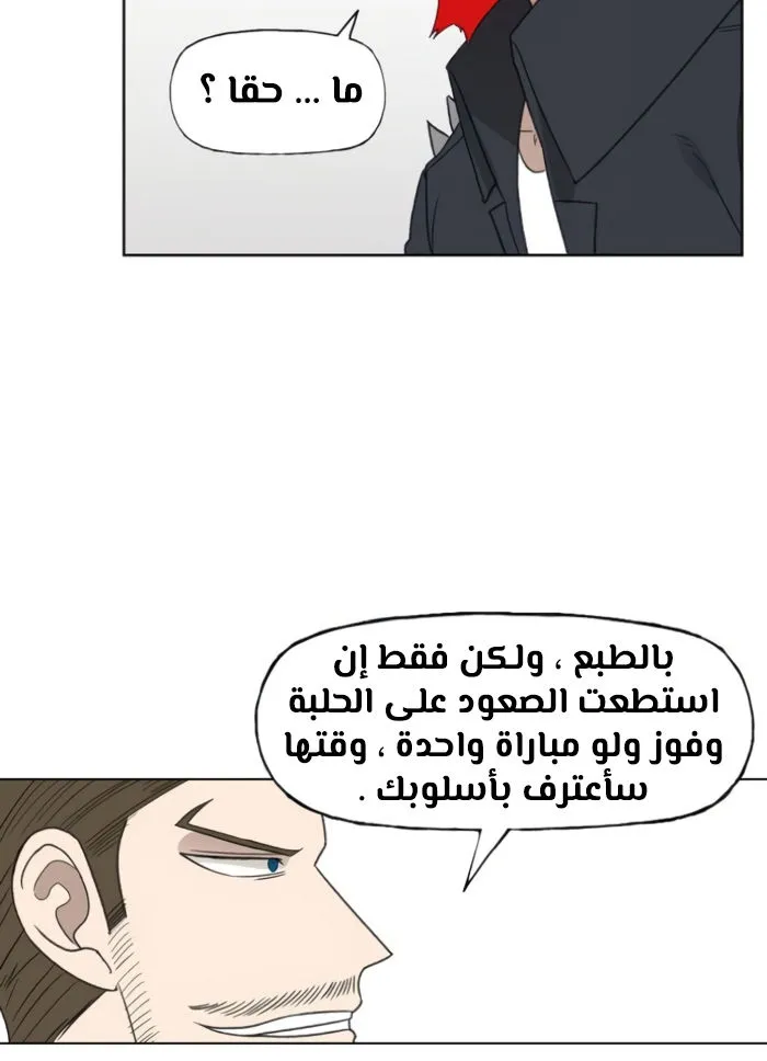 Read The Boxer AR Manga Online