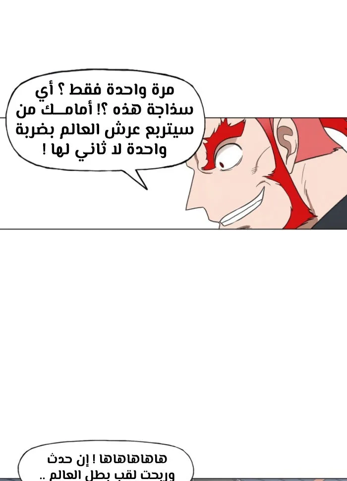 Read The Boxer AR Manga Online