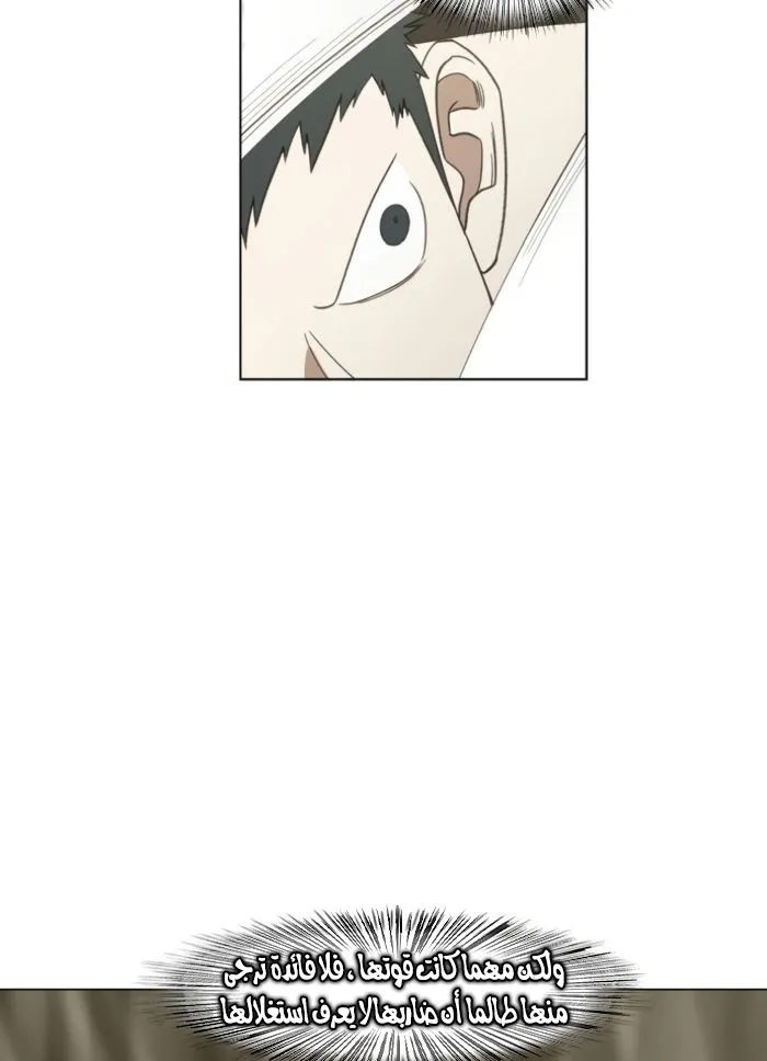 Read The Boxer AR Manga Online