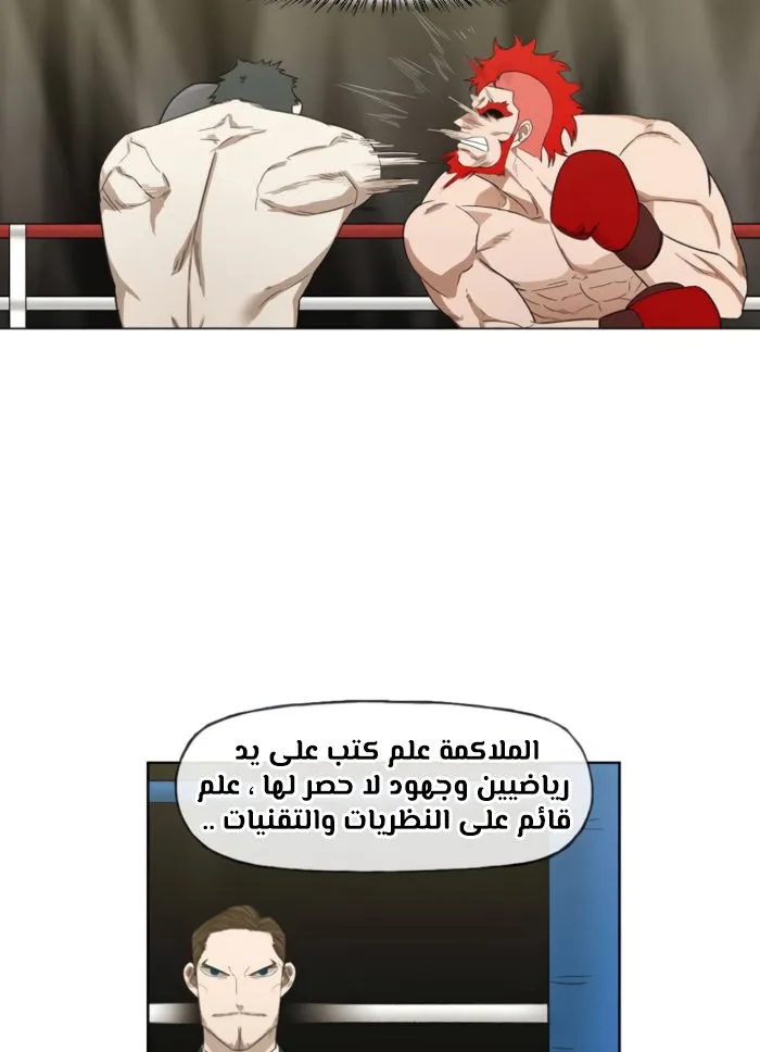 Read The Boxer AR Manga Online