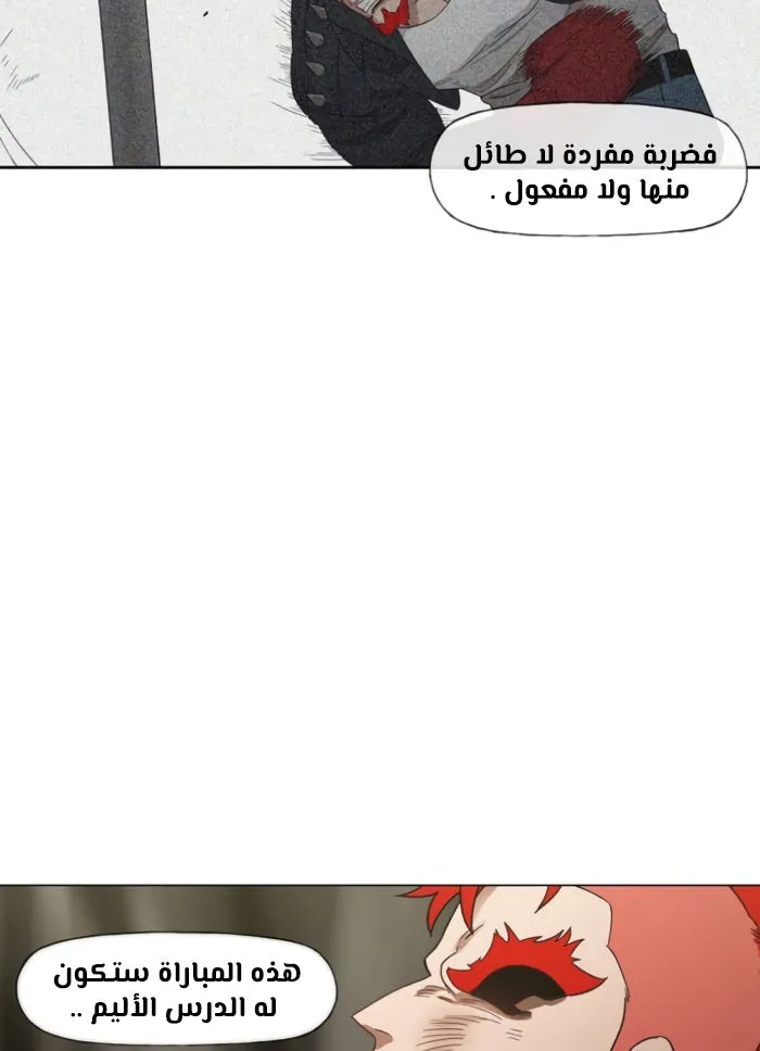 Read The Boxer AR Manga Online
