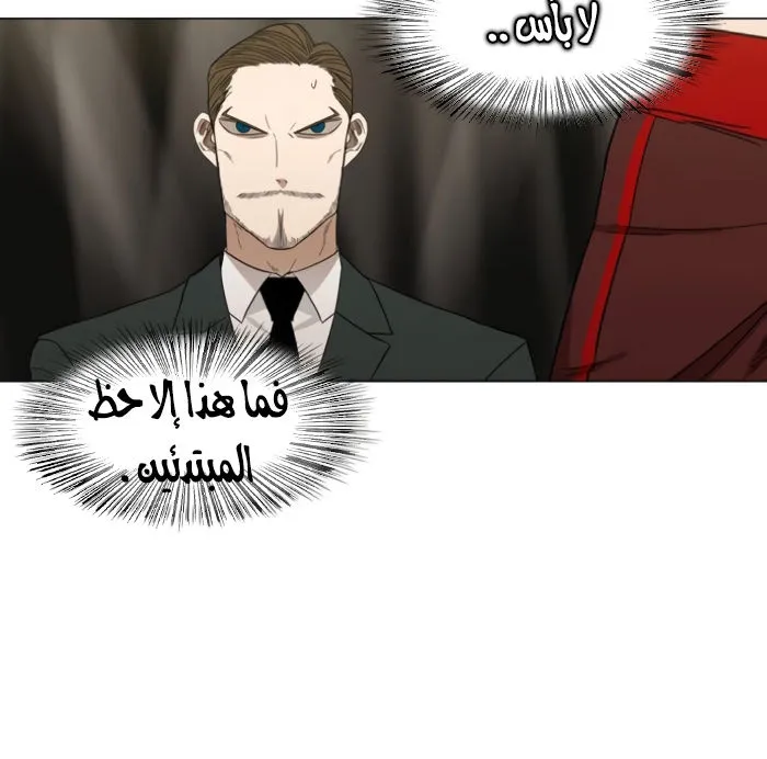 Read The Boxer AR Manga Online