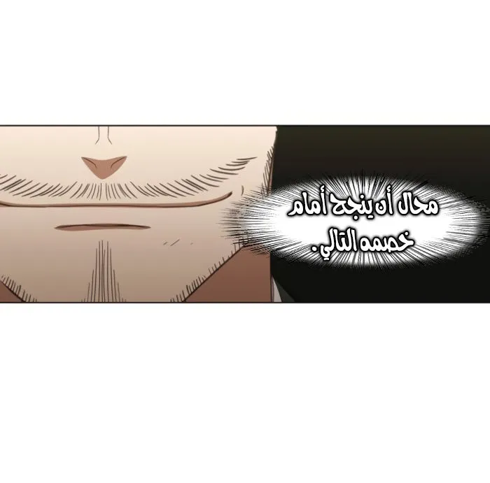 Read The Boxer AR Manga Online