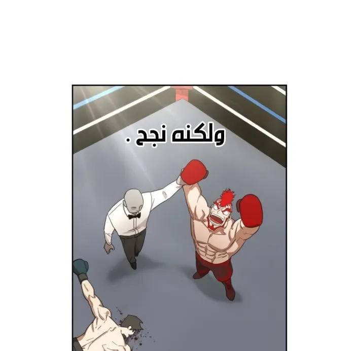 Read The Boxer AR Manga Online