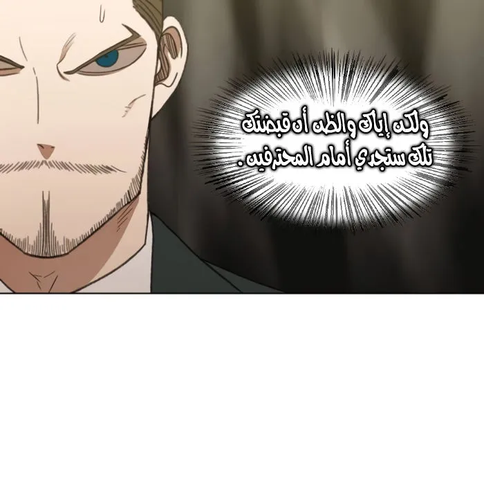Read The Boxer AR Manga Online