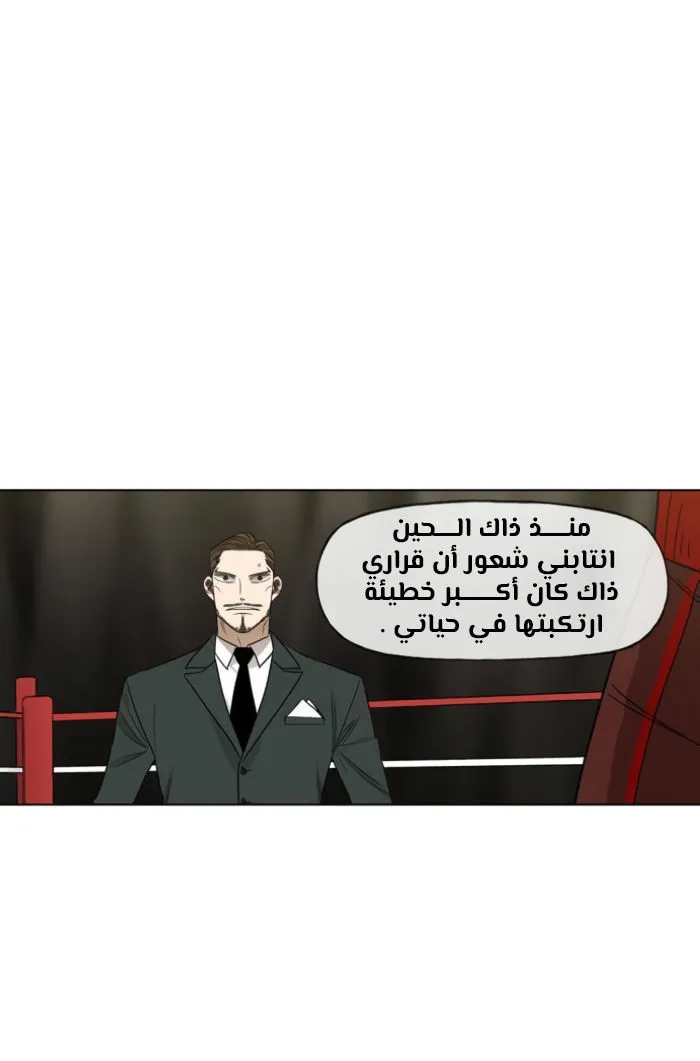 Read The Boxer AR Manga Online