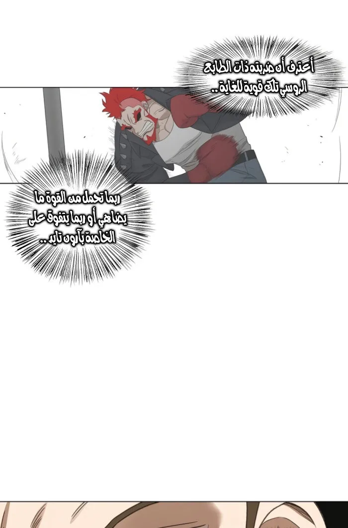 Read The Boxer AR Manga Online