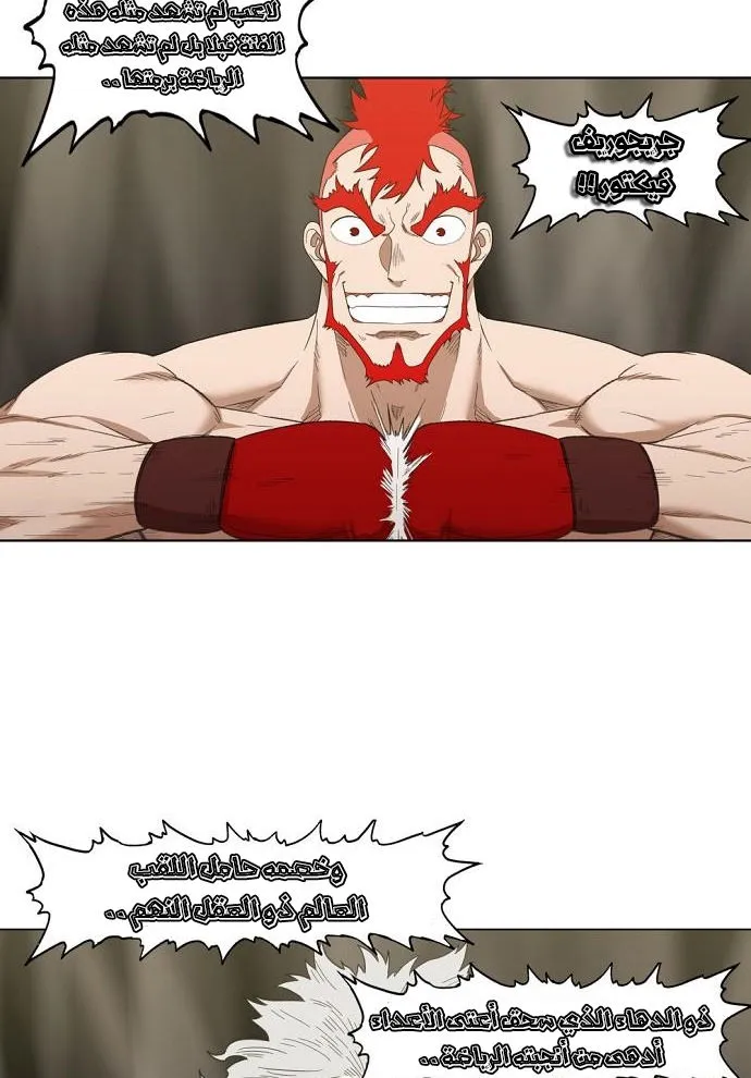 Read The Boxer AR Manga Online