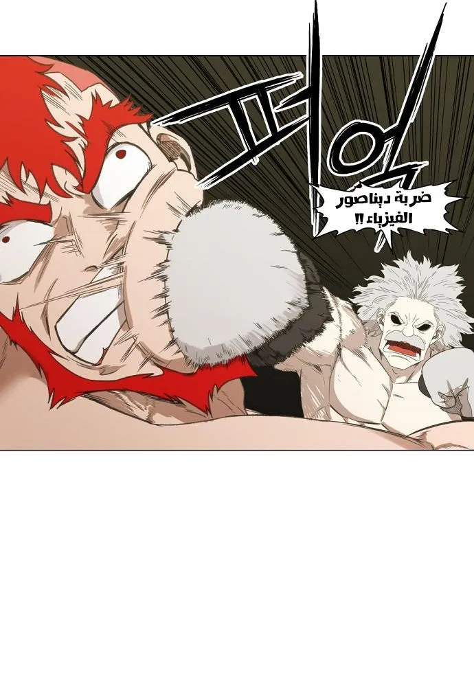 Read The Boxer AR Manga Online