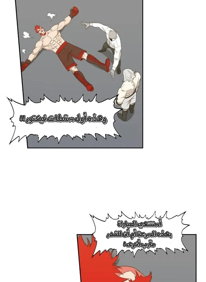 Read The Boxer AR Manga Online