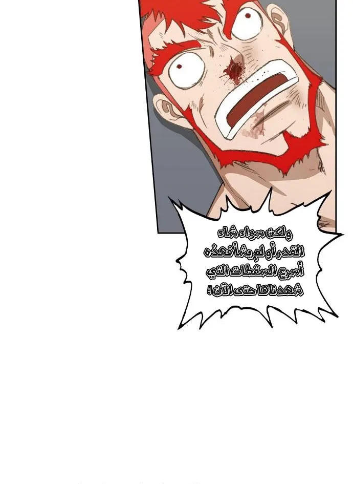 Read The Boxer AR Manga Online