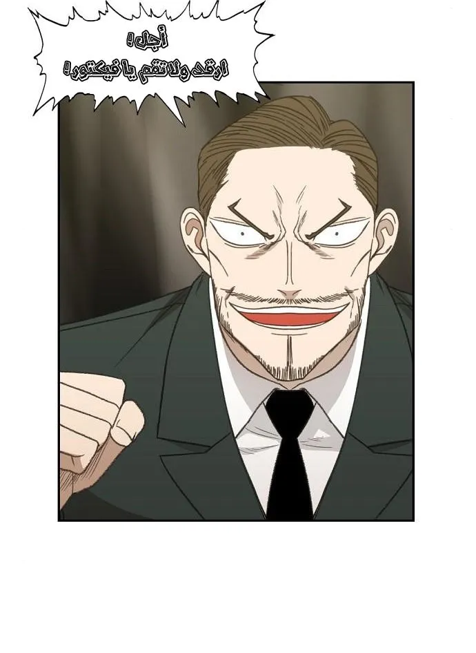 Read The Boxer AR Manga Online
