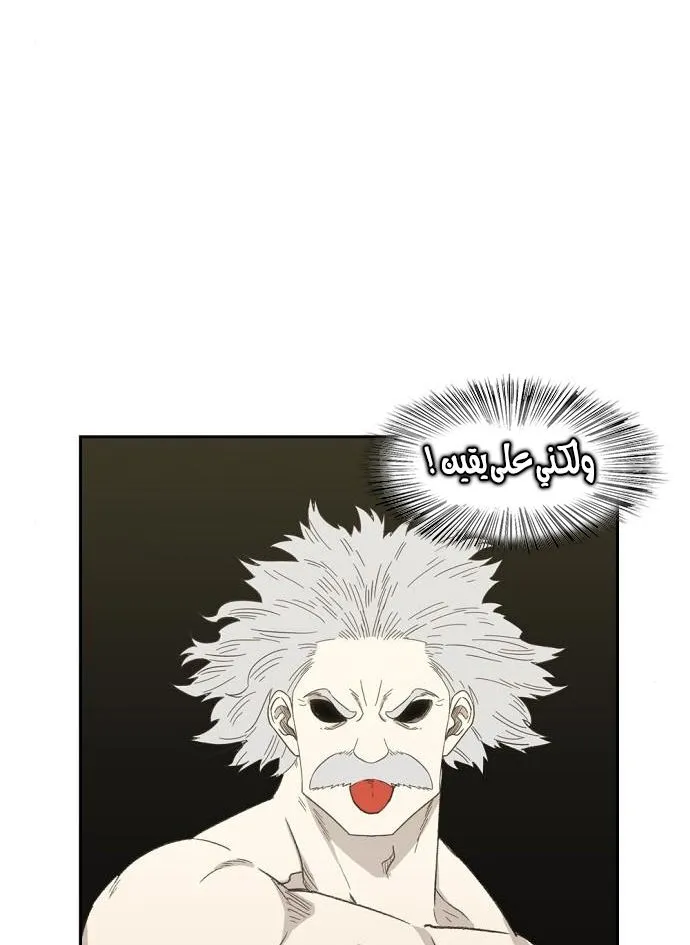 Read The Boxer AR Manga Online