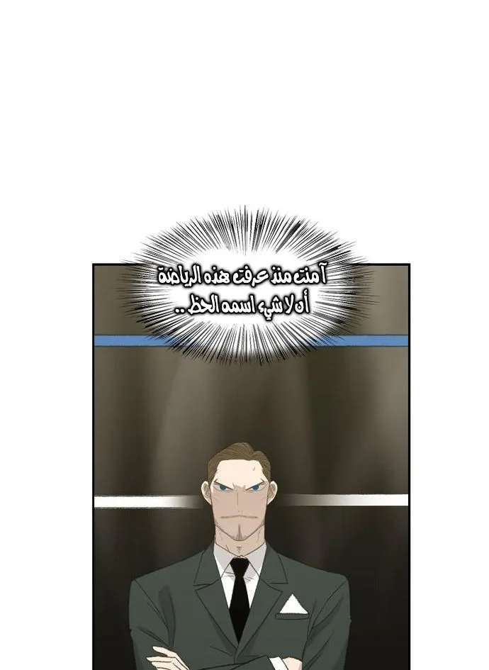 Read The Boxer AR Manga Online