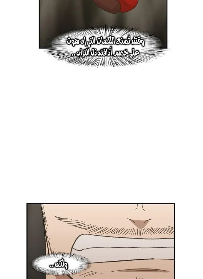 Read The Boxer AR Manga Online