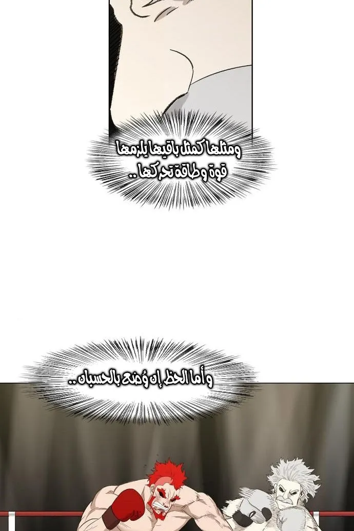 Read The Boxer AR Manga Online