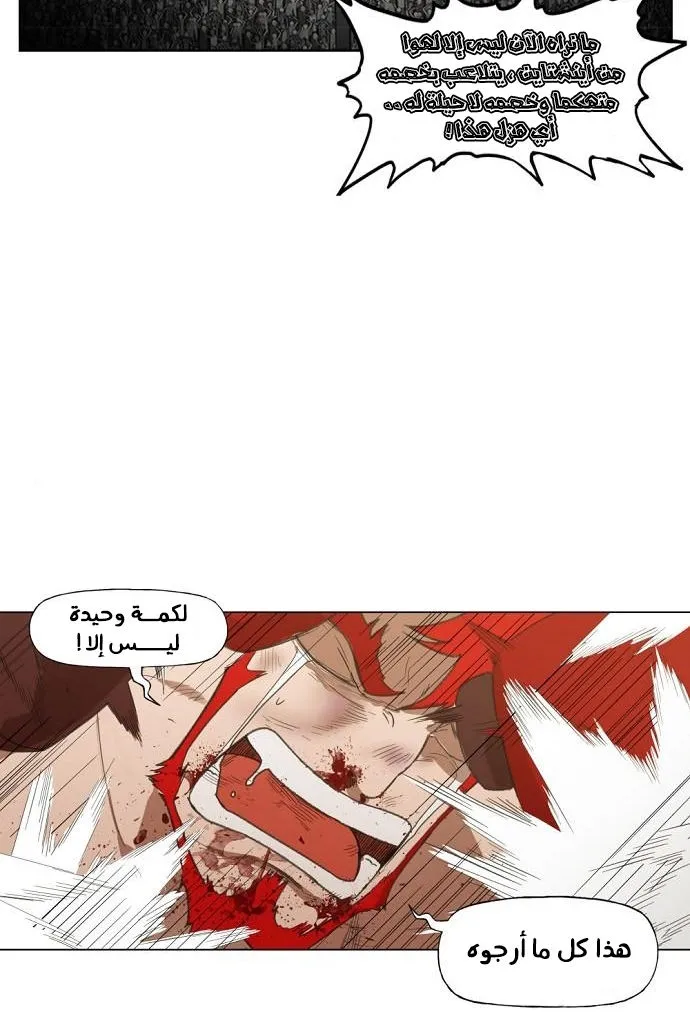 Read The Boxer AR Manga Online
