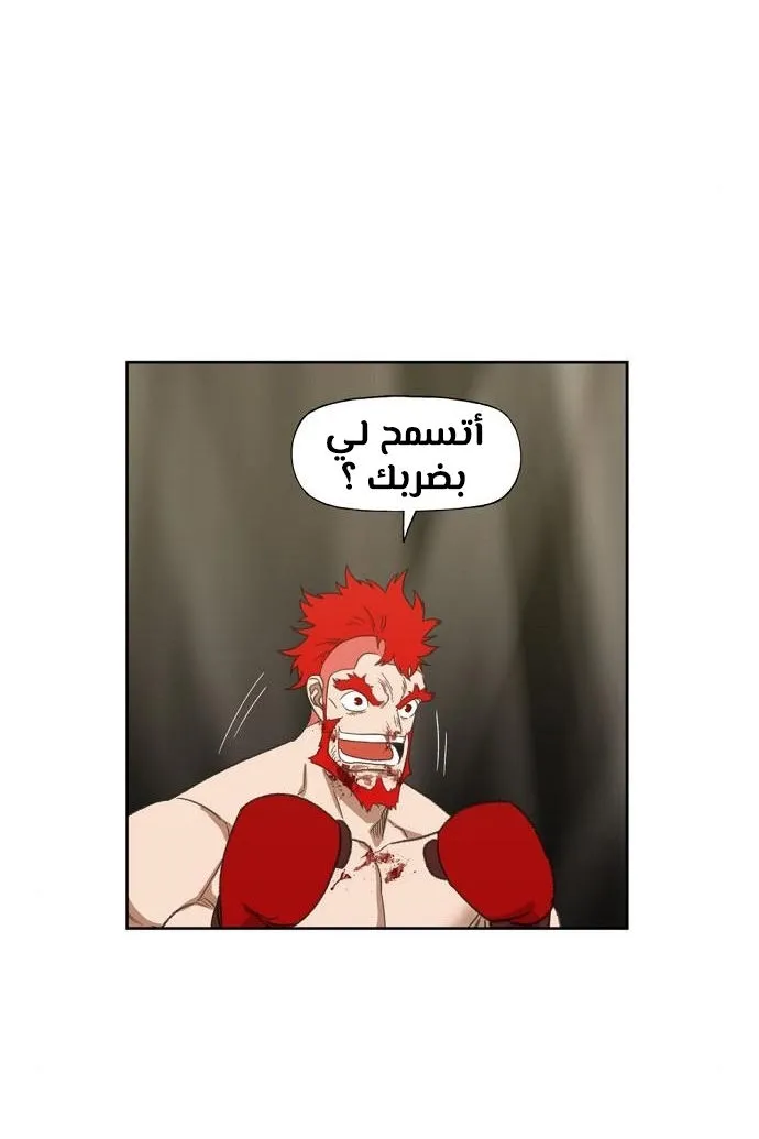 Read The Boxer AR Manga Online