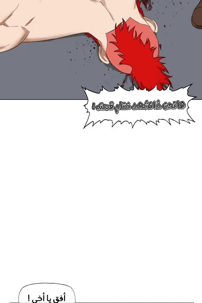 Read The Boxer AR Manga Online