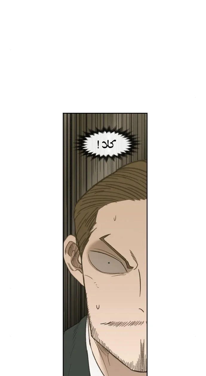 Read The Boxer AR Manga Online