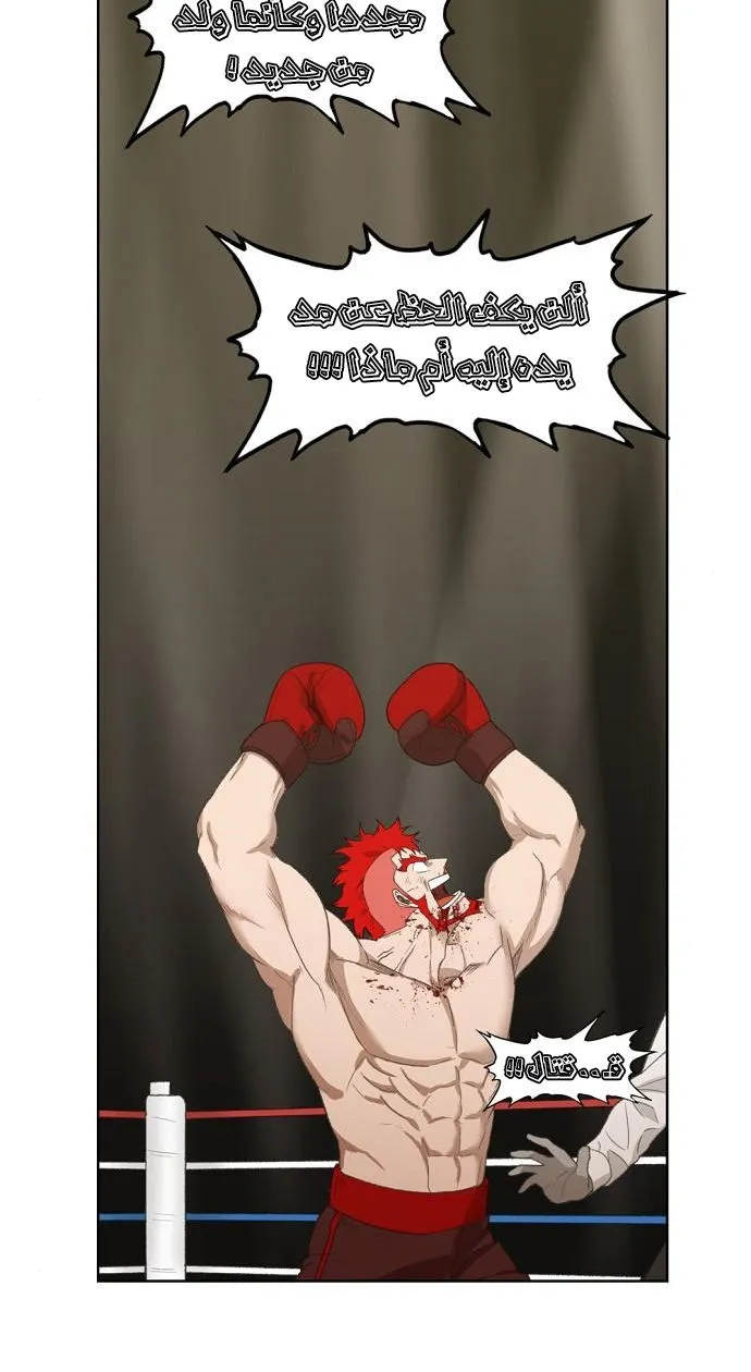 Read The Boxer AR Manga Online