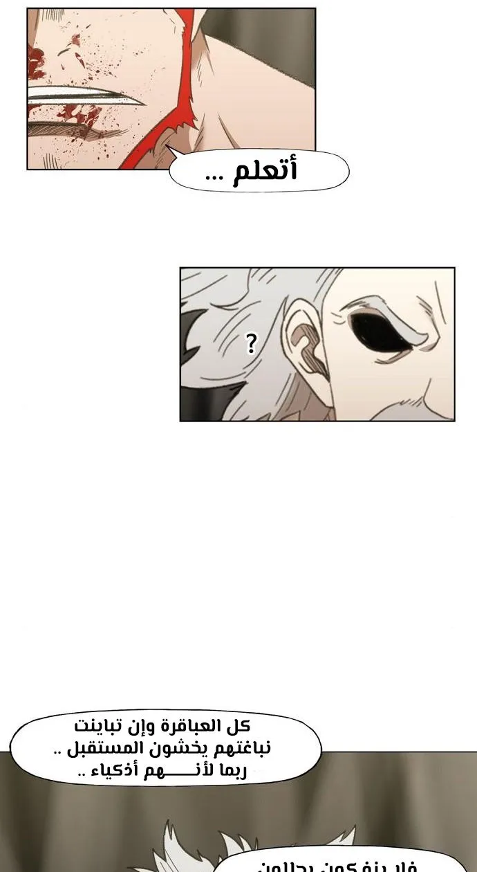 Read The Boxer AR Manga Online