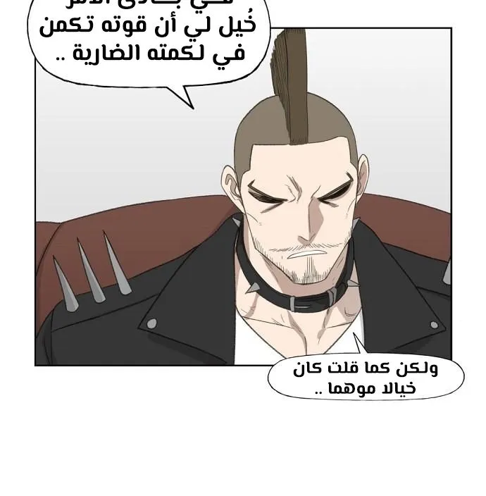 Read The Boxer AR Manga Online