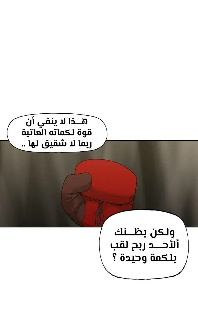 Read The Boxer AR Manga Online