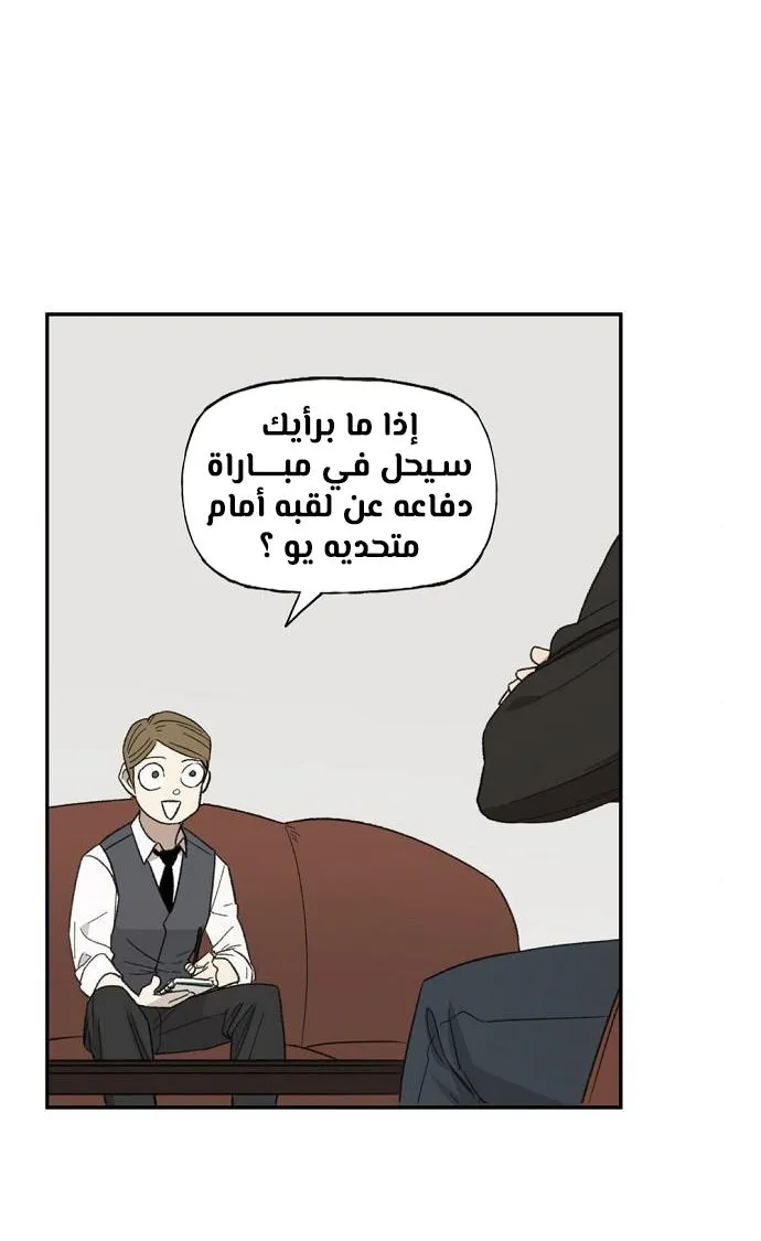 Read The Boxer AR Manga Online