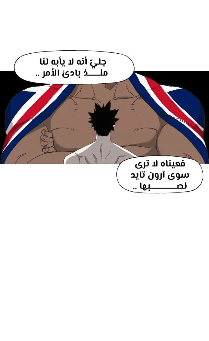Read The Boxer AR Manga Online