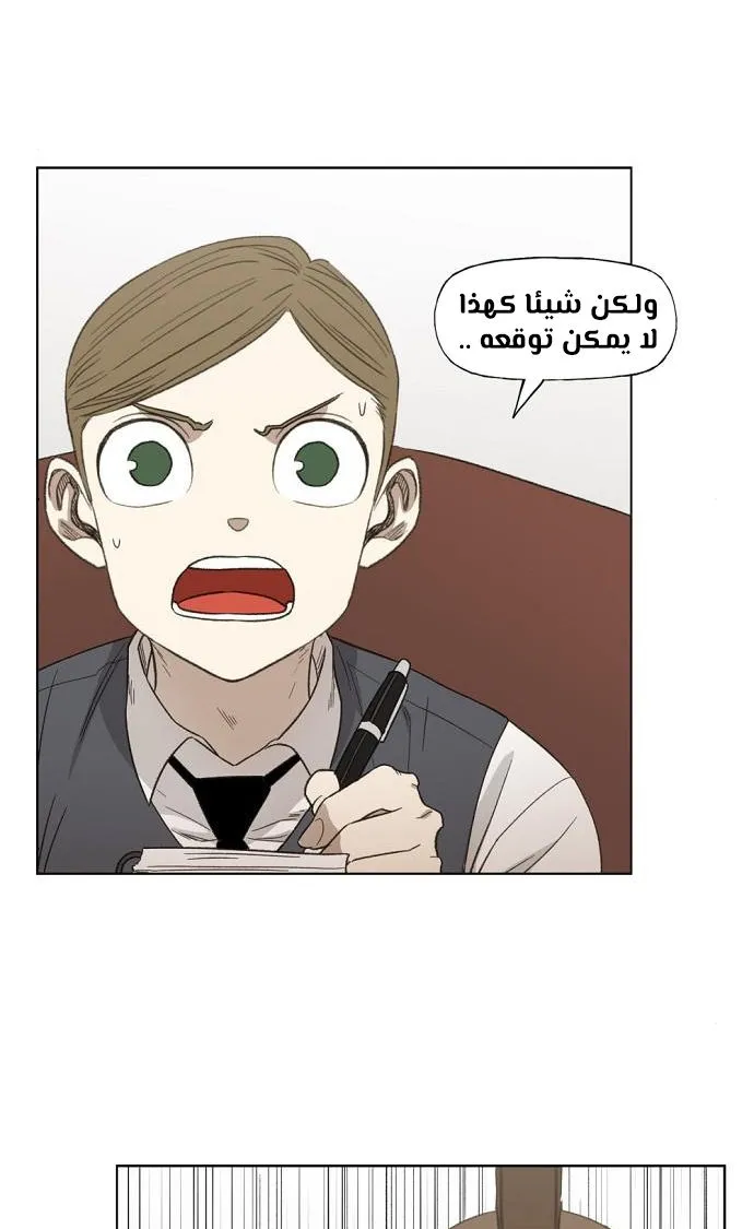 Read The Boxer AR Manga Online