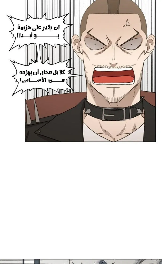 Read The Boxer AR Manga Online