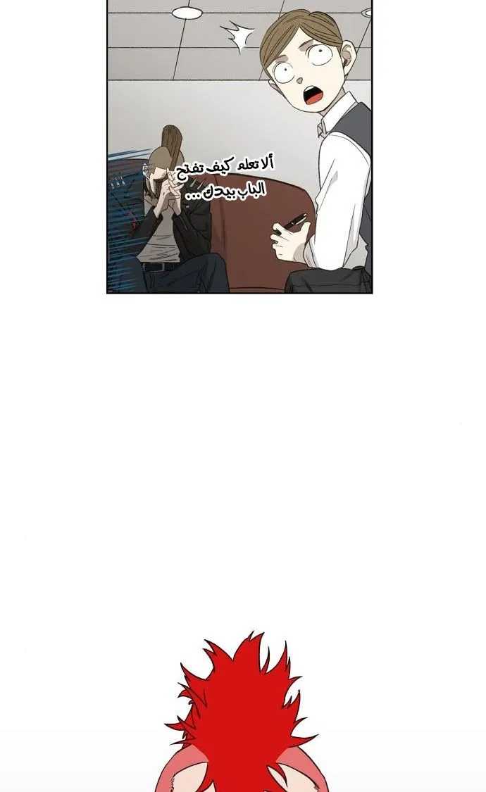Read The Boxer AR Manga Online
