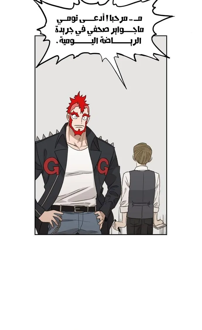 Read The Boxer AR Manga Online