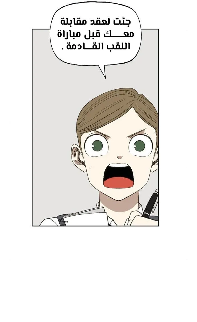 Read The Boxer AR Manga Online