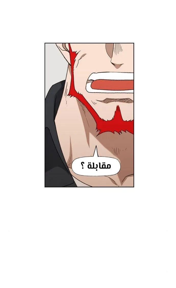 Read The Boxer AR Manga Online