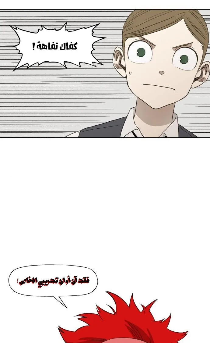 Read The Boxer AR Manga Online