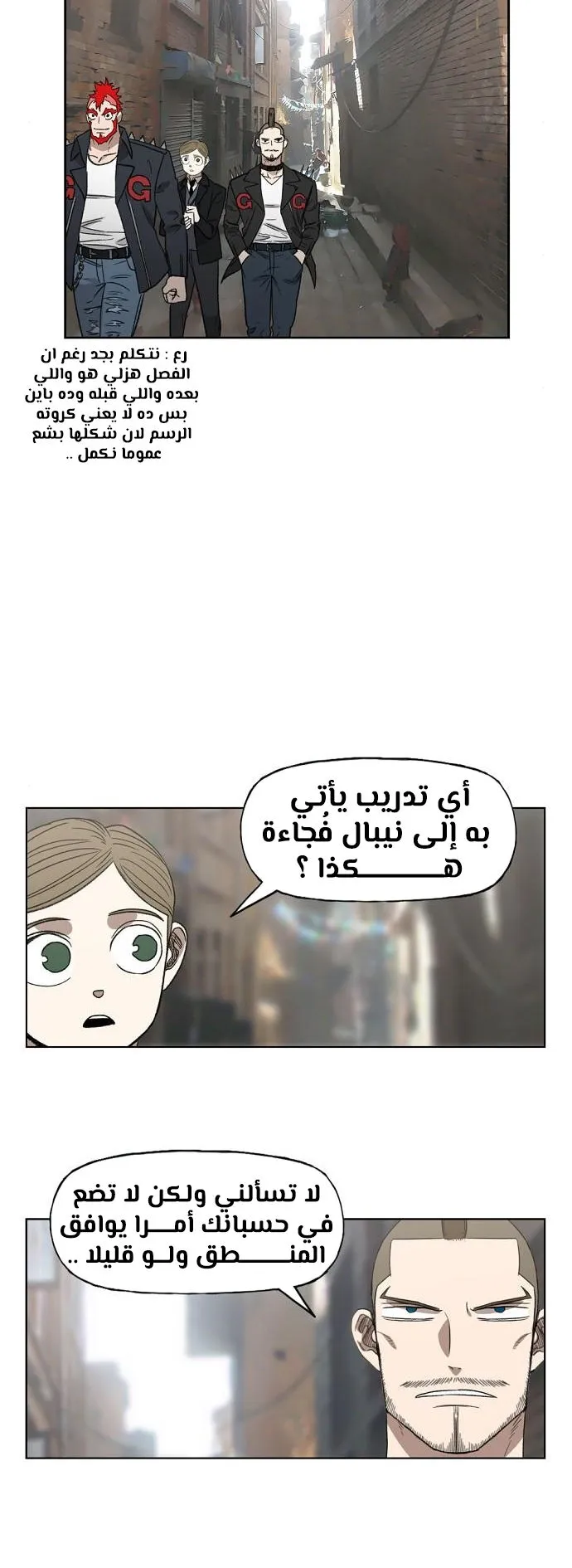 Read The Boxer AR Manga Online