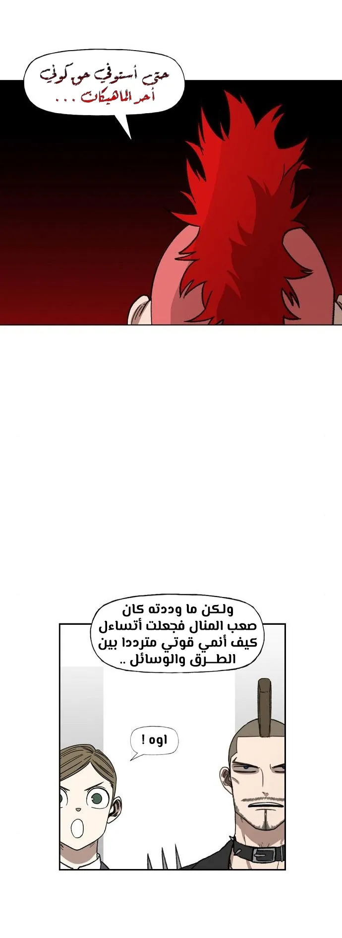 Read The Boxer AR Manga Online